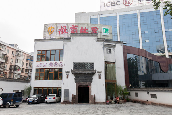 徽商故里加盟店