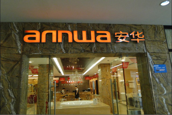安华卫浴加盟店