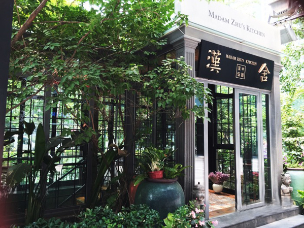 汉舍中国菜馆加盟店