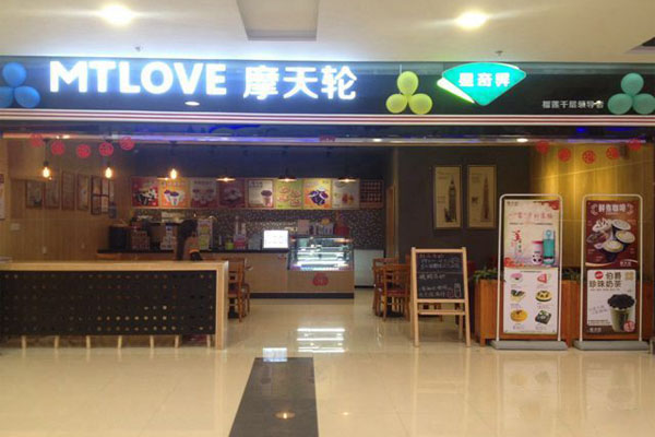 摩天轮咖啡加盟费