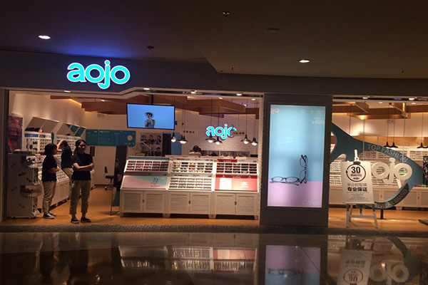 aojo眼镜加盟费