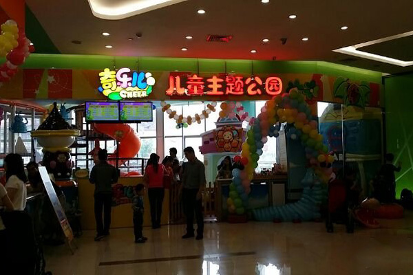 奇乐儿儿童乐园加盟