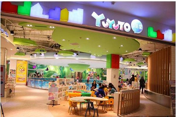 悠游堂儿童乐园