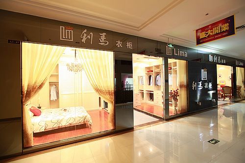 利马衣柜加盟店