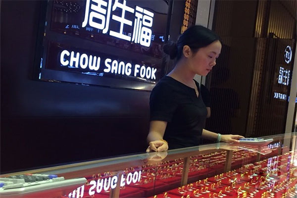 周生福珠宝加盟店