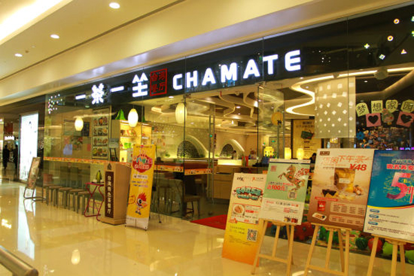 一茶一坐加盟门店