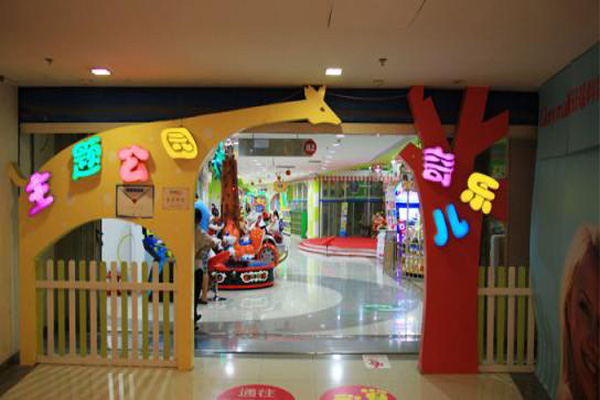 奇乐儿儿童乐园加盟