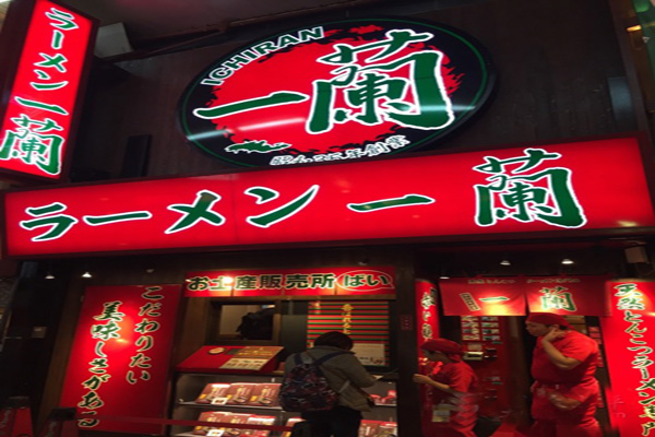 一兰拉面加盟店型