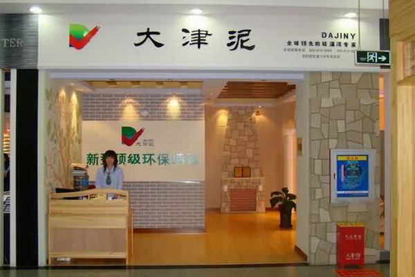 大津硅藻泥加盟费