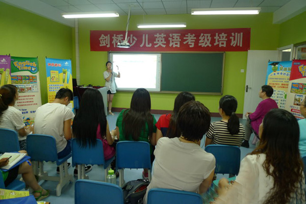 剑桥少儿英语加盟