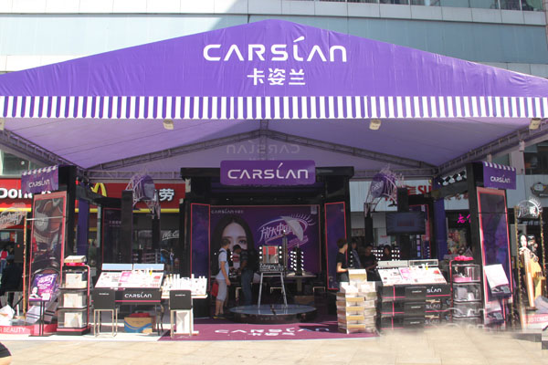 卡姿兰加盟门店