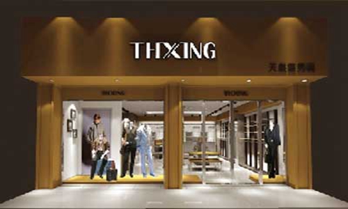 天皇星男装加盟费