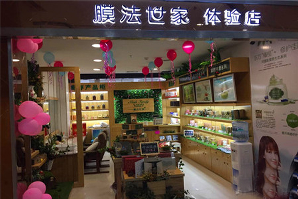 膜法世家加盟门店