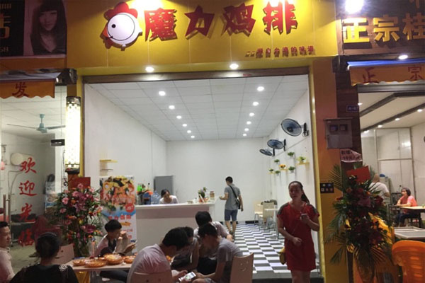 魔力鸡排加盟费