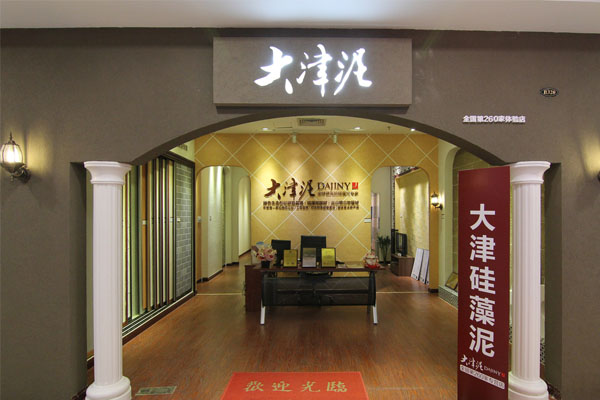 大津硅藻泥加盟费