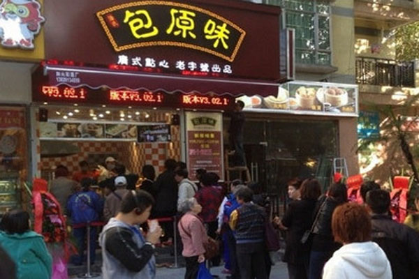 包原味加盟
