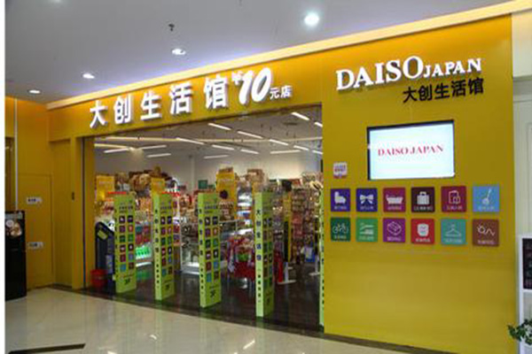 大创生活馆加盟店