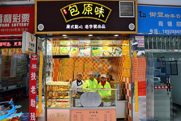 包原味加盟门店