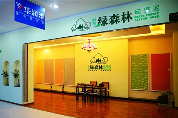 绿森林硅藻泥加盟店