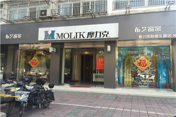 摩力克窗帘加盟店