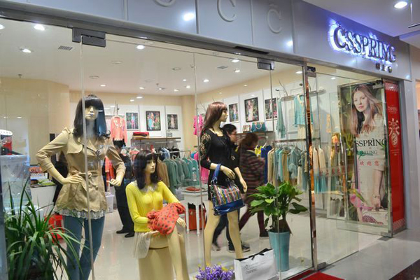 村上春女装加盟店