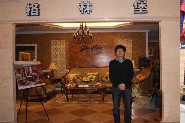 格林堡家具加盟店