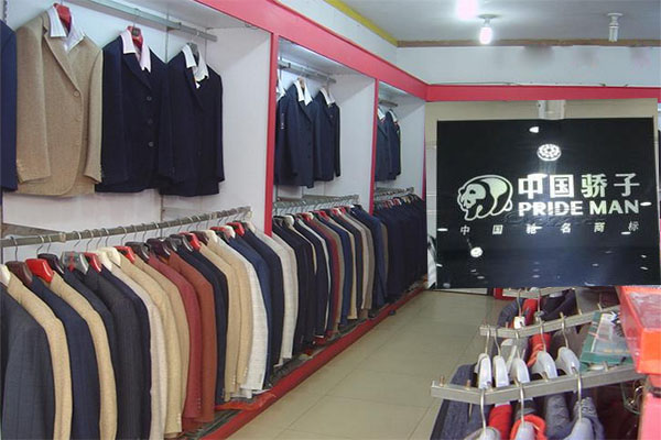骄子男装加盟店