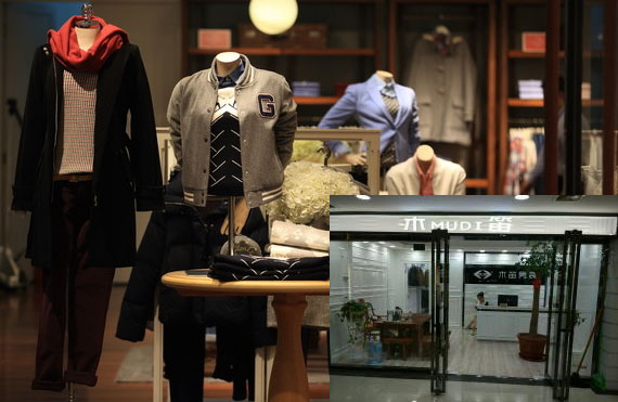 木笛男装加盟费