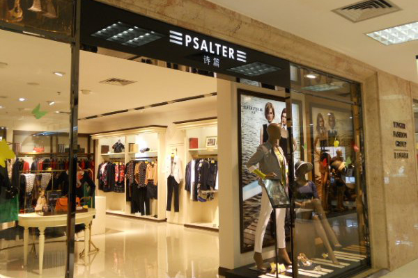 诗篇女装加盟费