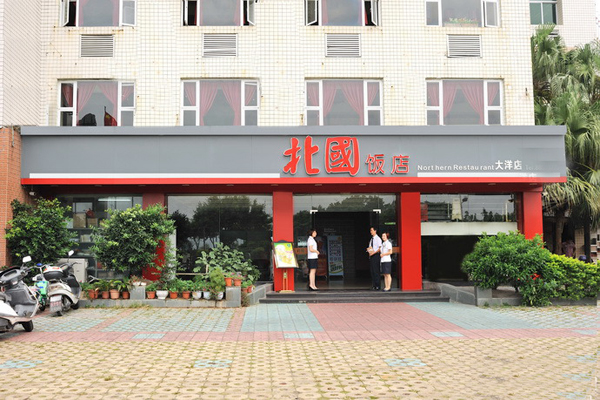 北国饭店加盟店型