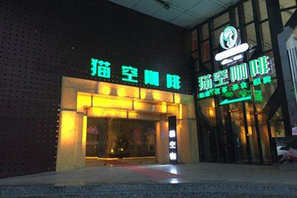 猫空咖啡加盟店型