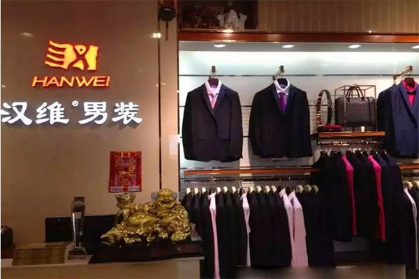 汉维男装加盟店