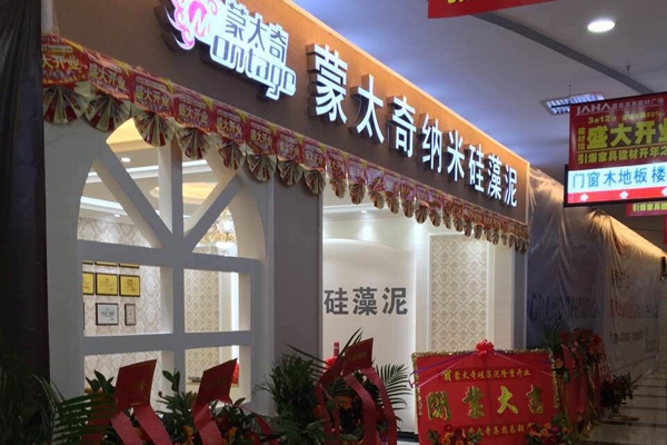 蒙太奇硅藻泥加盟费