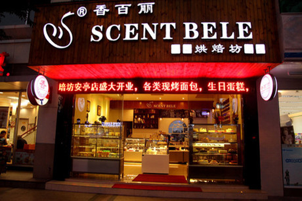 香百里加盟店型