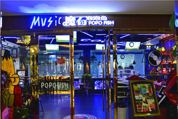 魔石跑泡泡鱼加盟门店