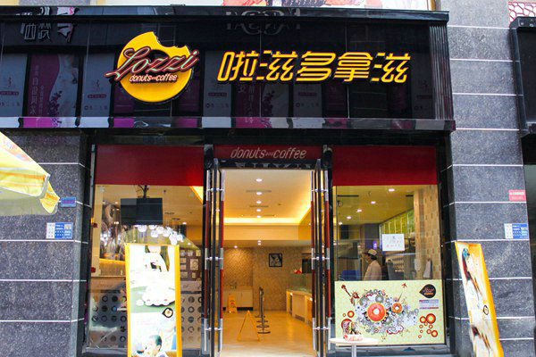 啦滋多拿滋加盟费