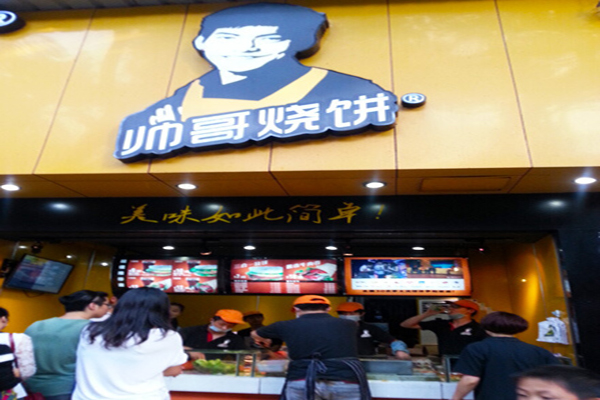 帅哥烧饼加盟店型