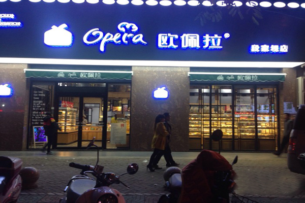 欧佩拉蛋糕加盟