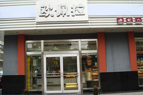 欧佩拉蛋糕加盟