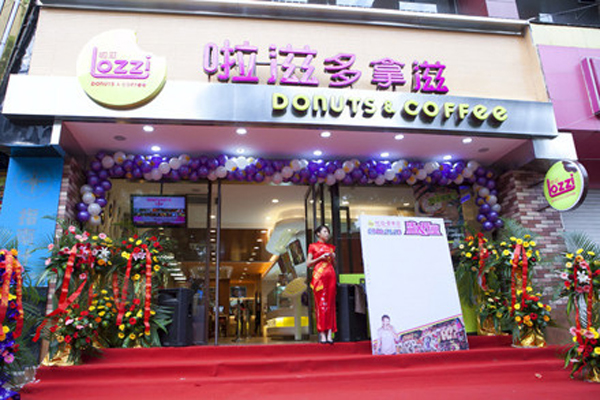 啦滋多拿滋加盟费