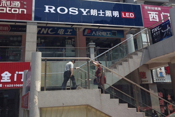 朗士照明加盟店