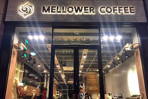 麦隆咖啡加盟店