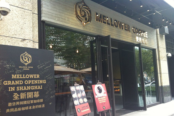 麦隆咖啡加盟店