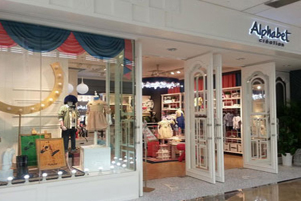 爱法贝童装加盟店