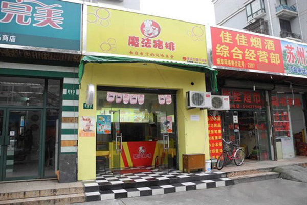 魔法猪排加盟费