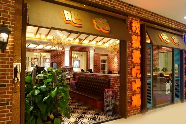 南锣肥猫烤鱼加盟费