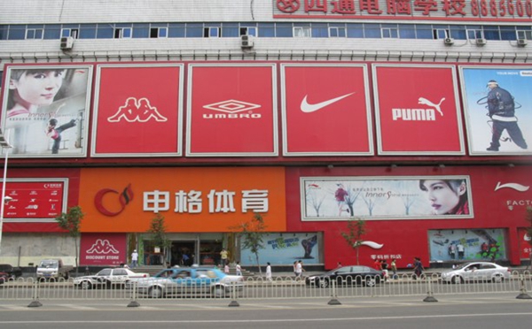 申格体育加盟店