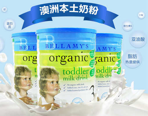 贝拉米奶粉加盟店