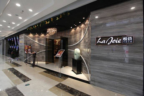 悦荟牛排工坊加盟店