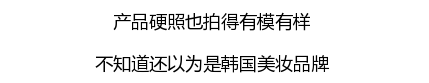 名创优品赞助韩剧并且开遍全球 简直屌炸天！